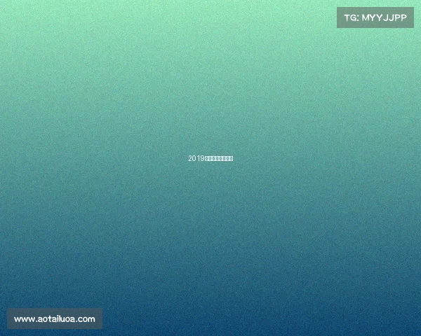 2019年全国田径大奖赛