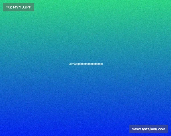 2024巾帼泰拳巅峰对决全球女子锦标赛激情开战