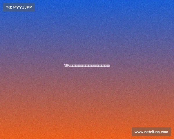 NBA完整赛事高清视频珍藏全集：全场精彩对决与经典回放一网打尽